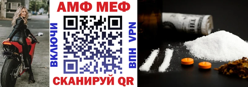 Amphetamine Premium Фролово