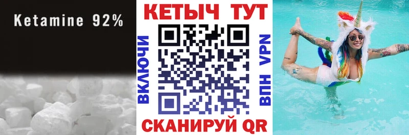 Кетамин VHQ Фролово