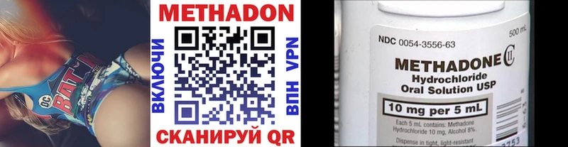 Метадон VHQ  купить наркоту  KRAKEN маркетплейс  Фролово 